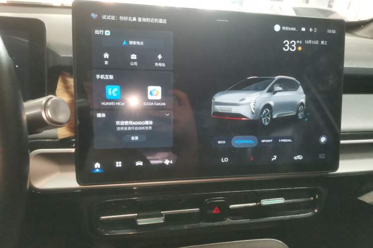 Used AION Y 2023 Plus 510 Enjoy Edition
