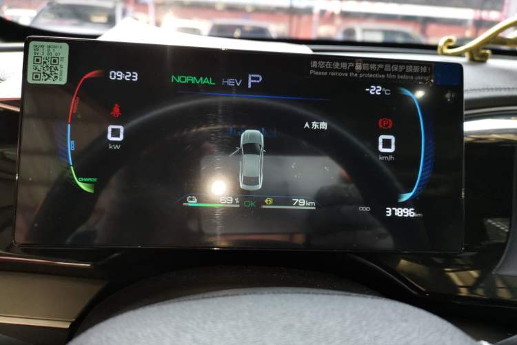 Used BYD Qin PLUS 2023 Champion Edition DM-i 120KM Leading Model
