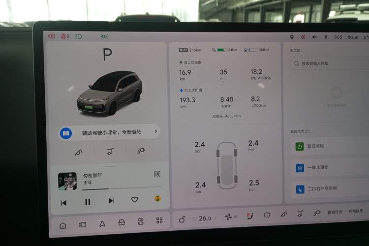 Used Li Auto L8 2023 Pro Model
