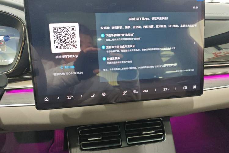 Used BYD Han 2025 EV with 701 km of Laser Radar-Enabled Intelligent Driving