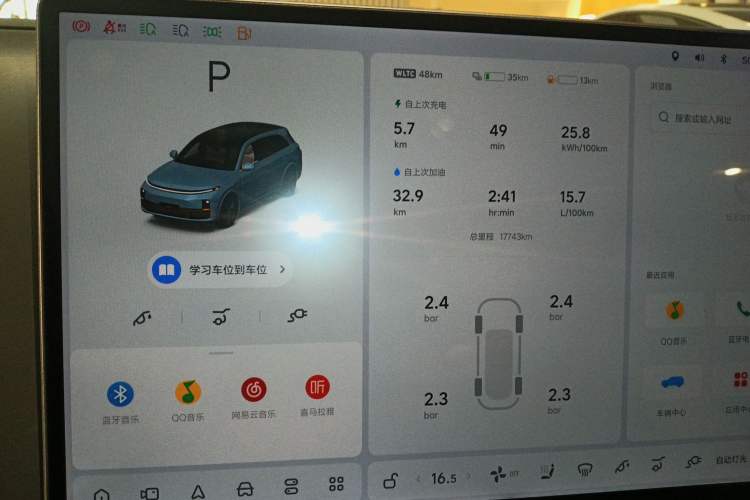 Used Li Auto L7 2024 MAX Model
