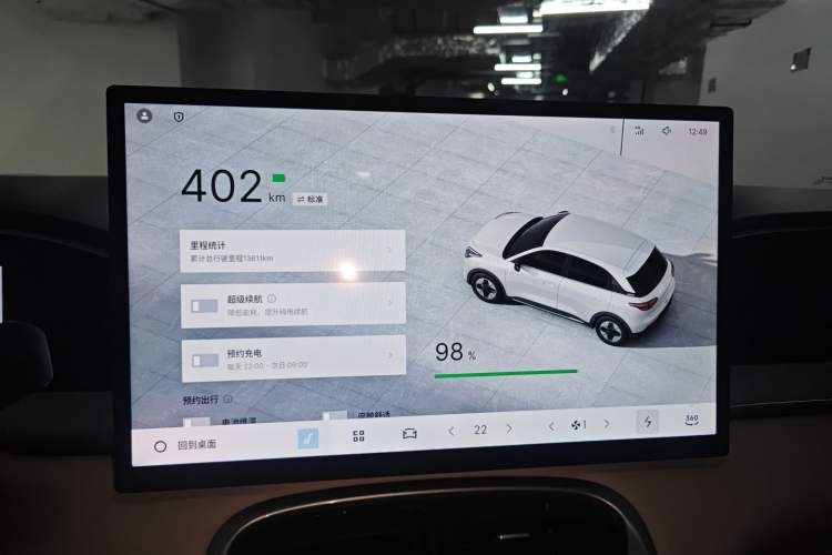 Used  Geome 2025 UP 410km Exploration+ Edition