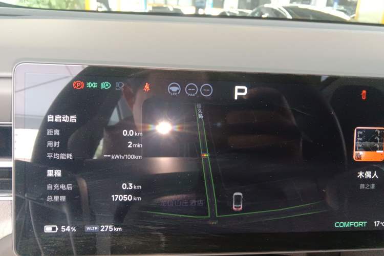 Used XPeng G6 2025 625 Long-Range Max Flagship Edition