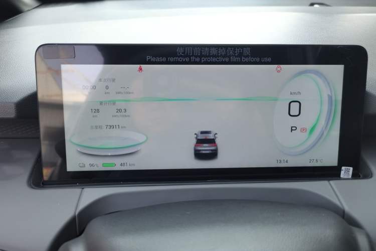 Used AION Y 2022 70 Enjoyment Edition Lithium Iron Phosphate
