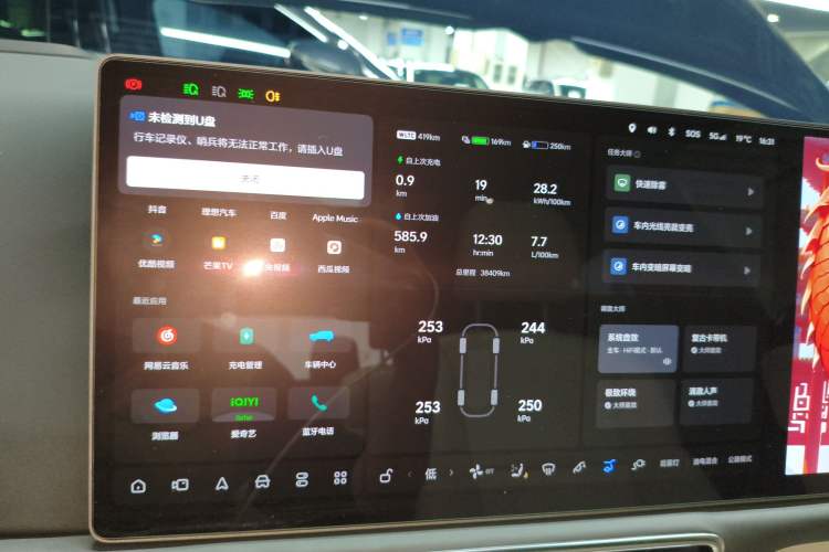 Used Li Auto L9 2022 Max model
