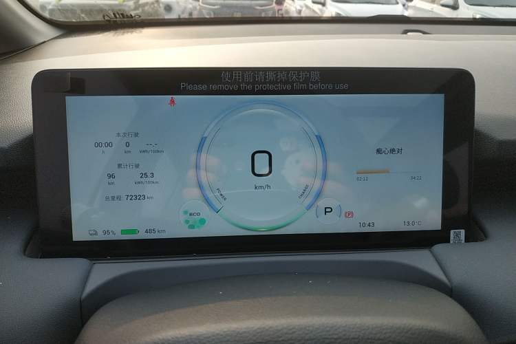 Used AION Y 2022 Plus 70 Smart Edition