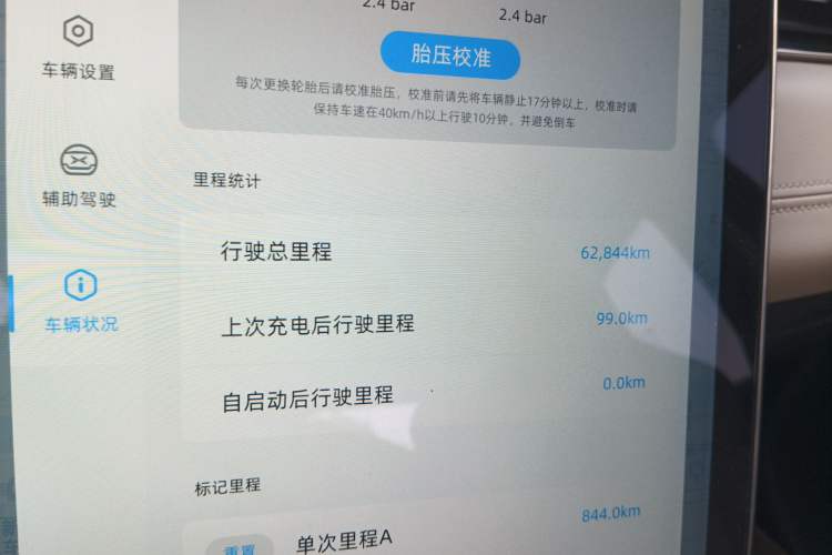 Used XPeng G3 2020 460 Smart Edition
