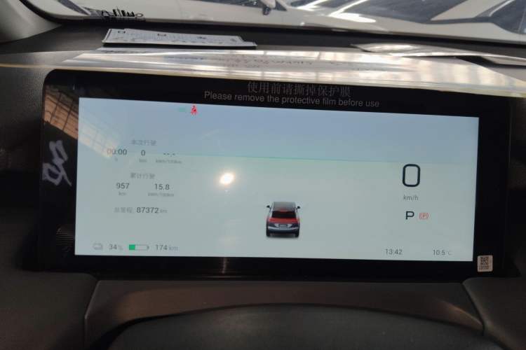 Used AION Y 2023 Plus 510 Smart Edition
