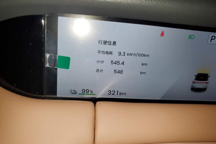 Used Wuling Bingo S 2025 Model 325km Deluxe Edition
