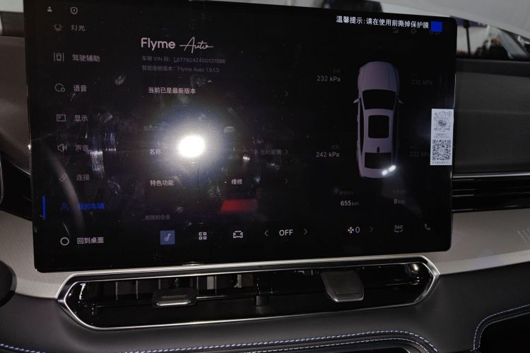 Used Geely Auto Preface 