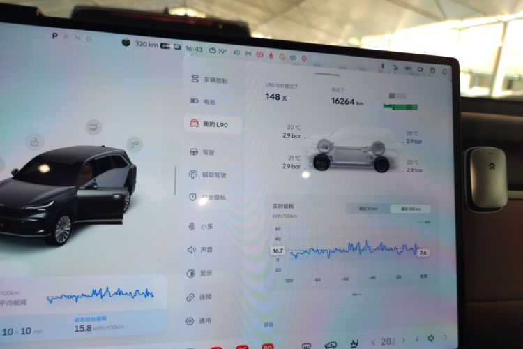 Used ONVO Luxeed L90 