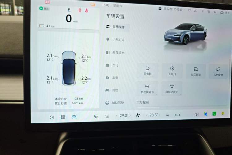 Used ARCFOX Alpha S5 2024 560PRO 185kW
