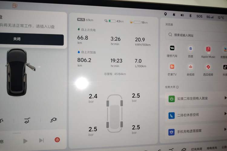 Used Li Auto L7 2023 Pro Model