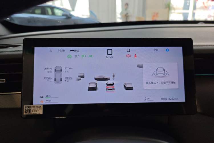 Used BYD Qin PLUS 2025 DM-i Smart Drive 120KM Superior Model
