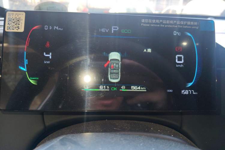 Used BYD Qin PLUS 2025 DM-i Smart Drive 55KM Leading Model