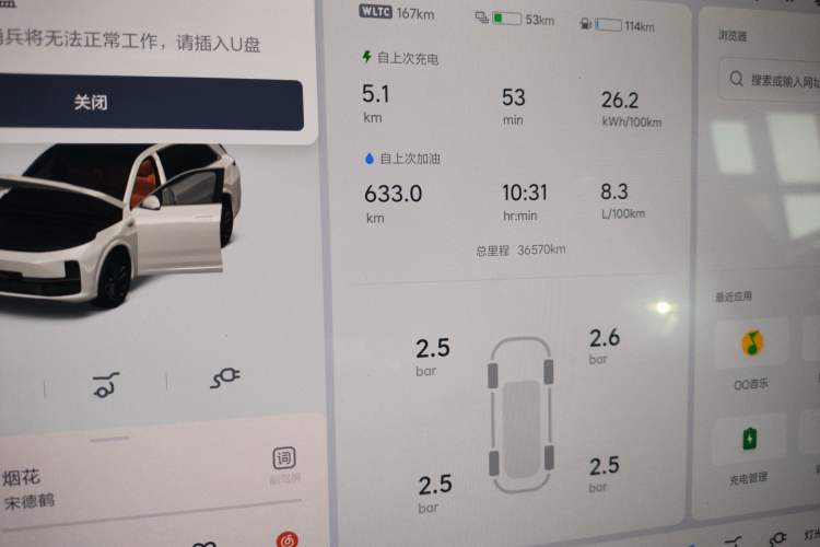 Used Li Auto L7 2023 Pro Model
