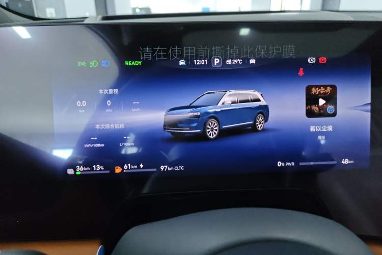 Used Hima AITO M9 2025 Extended-Range Ultra Version 52 kWh 6-Seater
