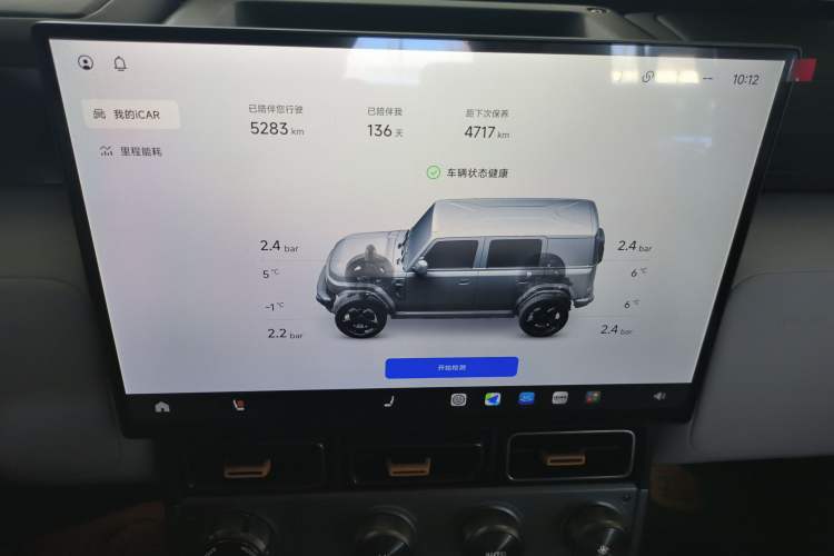 Used iCAR V23 2026 Model 550 Two-Wheel Drive Super Sports Edition
