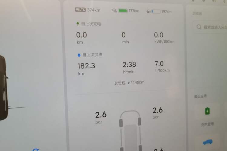 Used Li Auto L7 2023 Pro Model
