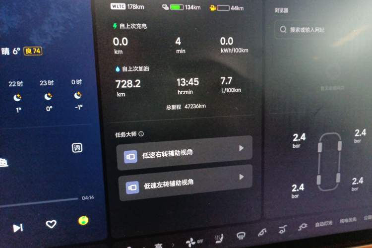 Used Li Auto L7 2023 Pro Model
