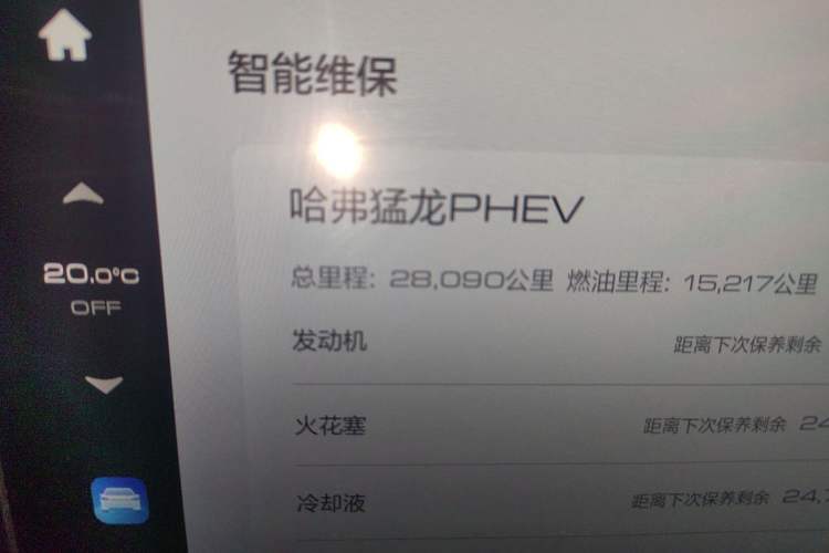 Used Haval Raptor New Energy 2023 Hi4 102 Exploration Edition
