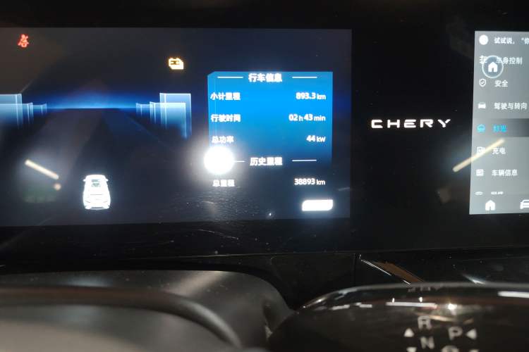 Used Chery New Energy eQ7 2024 512 km Leisure Edition
