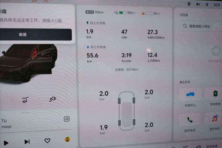 Used Li Auto L8 2024 Pro Model
