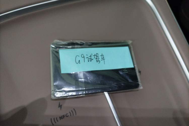 Used XPeng G9 2025 625 Long-Range Max
