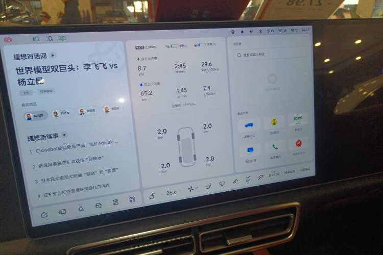 Used Li Auto L9 2022 Max model