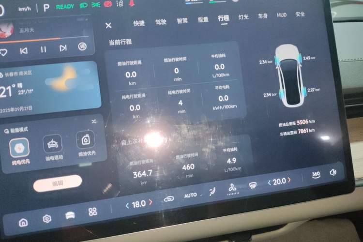 Used  A07 2023 Range-Extended 200 Pro