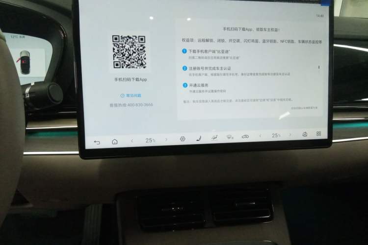 Used BYD Han 2025 EV with 701 km of Laser Radar-Enabled Intelligent Driving