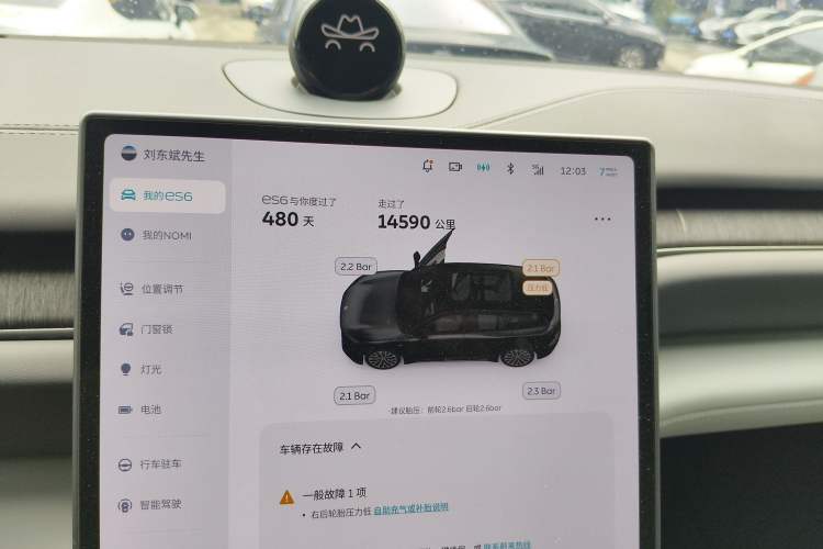 Used Nio ES6 2024 75 kWh
