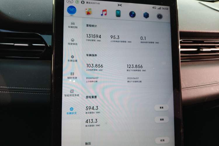 Used XPeng G3 2020 520 Smart Edition