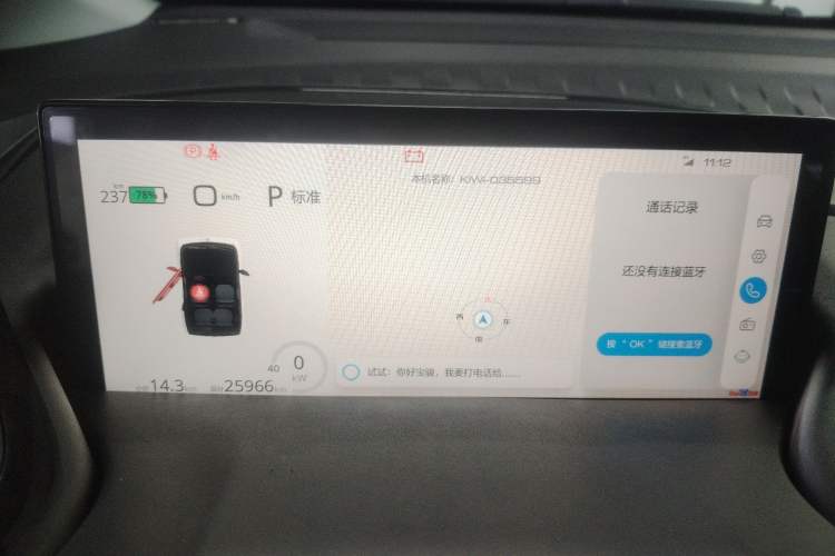 Used Baojun KiWi EV 2022 Designer Lite Edition Ternary Lithium
