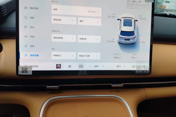 Used  Galaxy Xingjian 7 EM-i 2025 120km Flagship Edition