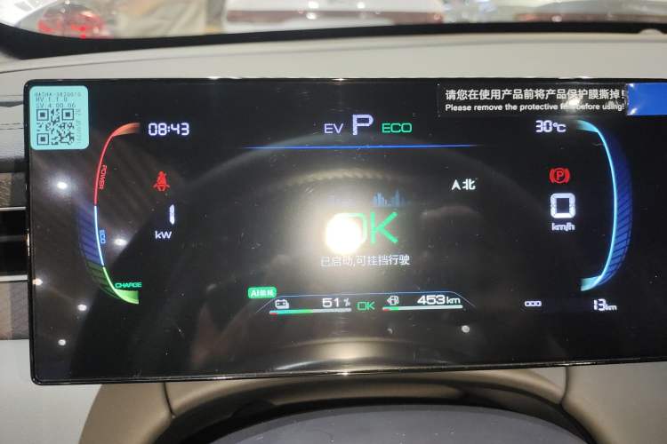 Used BYD Qin PLUS 2025 DM-i Smart Drive 55KM Leading Model
