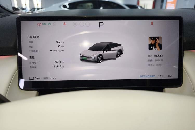 Used XPeng P7+ 2024 Long-Range Max
