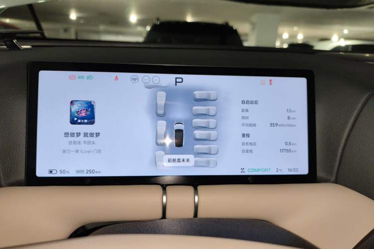 Used XPeng G9 2025 625 Long-Range Max
