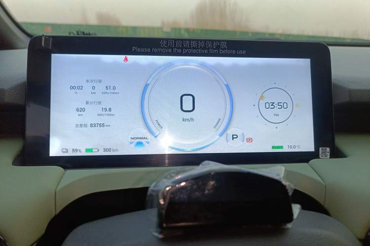 Used AION Y 2022 Plus 70 Tech Edition
