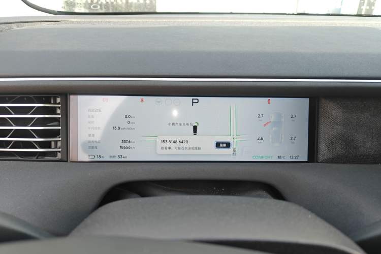 Used XPeng G6 2023 580 Long-Range Pro
