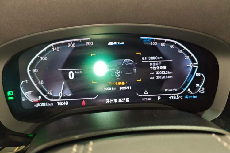 Used BMW 5 Series New Energy 2021 535Le Luxury Package
