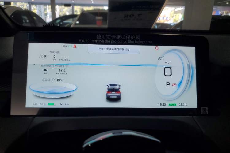 Used AION Y 2022 70 Tech Edition Lithium Iron Phosphate
