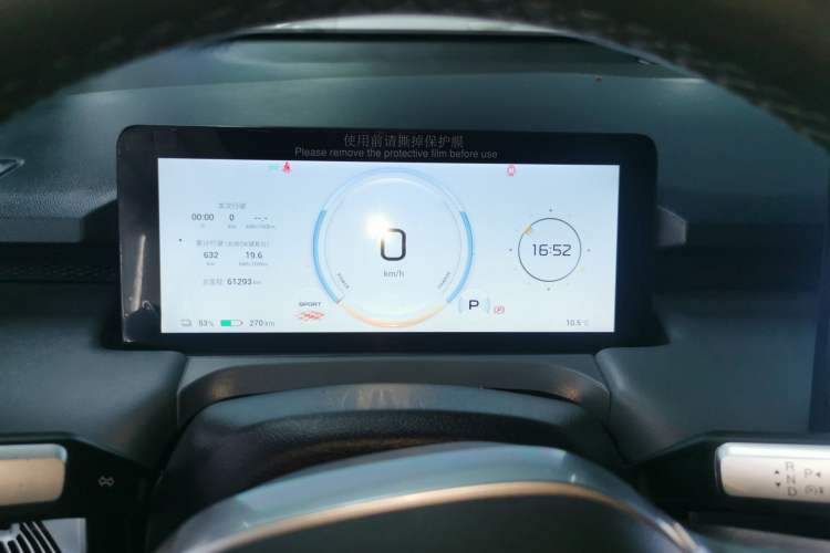 Used AION Y 2023 Plus 510 Enjoy Edition