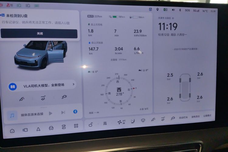 Used Li Auto L7 2024 Ultra Model
