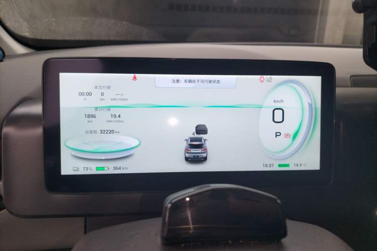 Used AION V 2022 Plus 70 Executive Edition Ternary Lithium