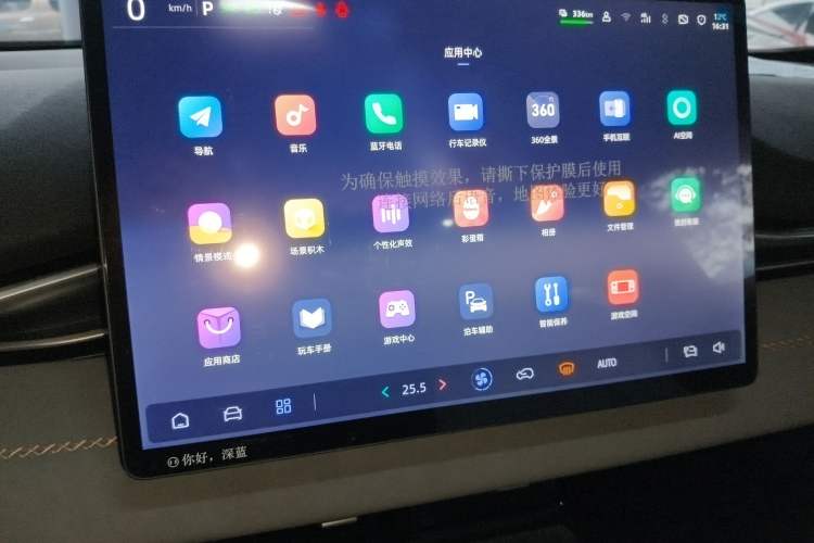 Used  S05 2024 510 Plus Pure Electric Version