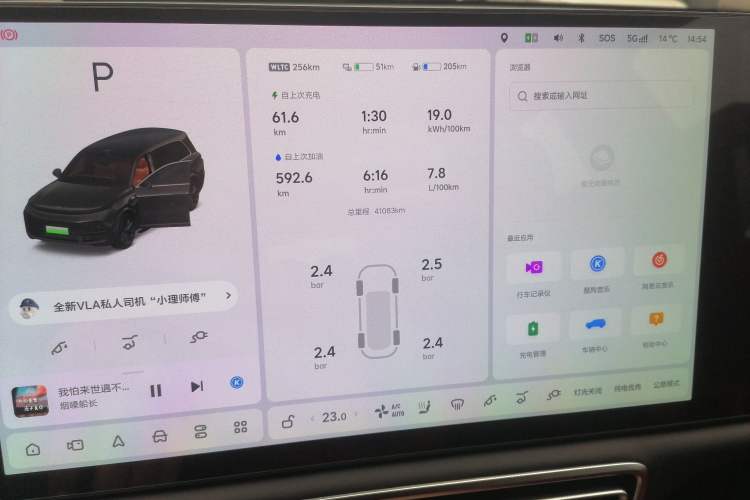 Used Li Auto L9 2024 Ultra Model
