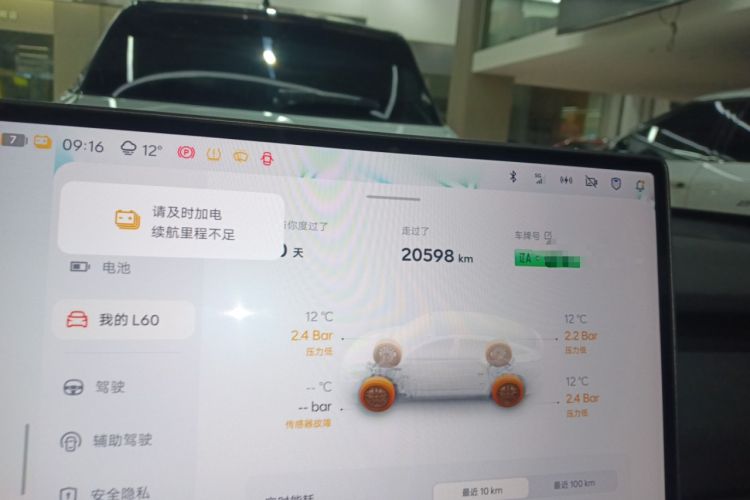 Used ONVO L60 2024 60 kWh Rear-Drive Version