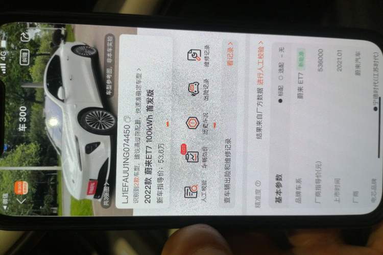 Used Nio ET7 2022 100kWh First Edition
